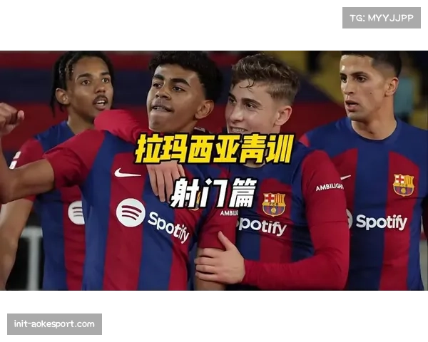 拉玛西亚青训营宣布4月开放日,展示新一代“控球-压迫”一体化训练模块